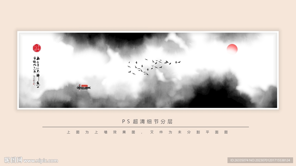 水墨画