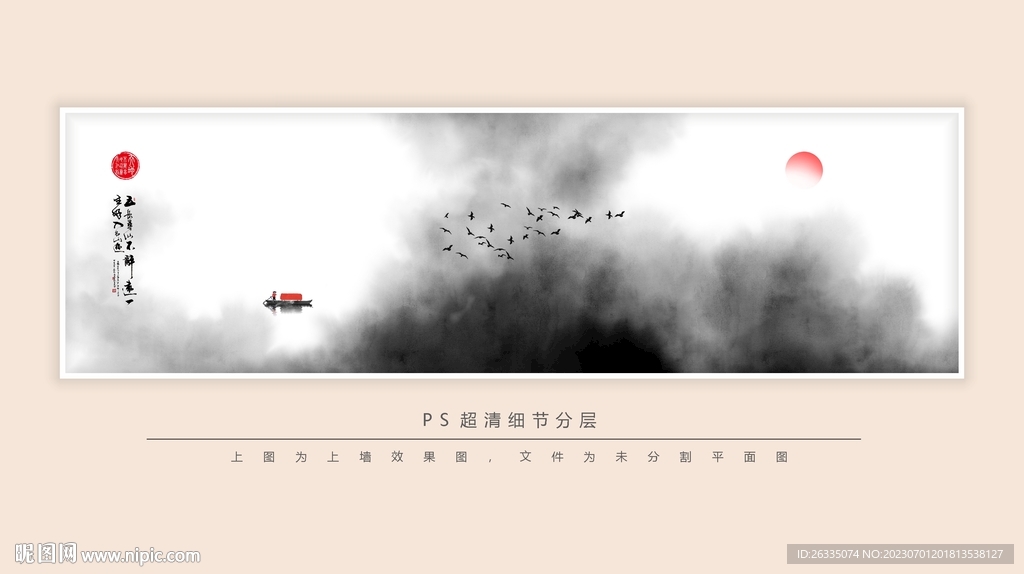水墨画