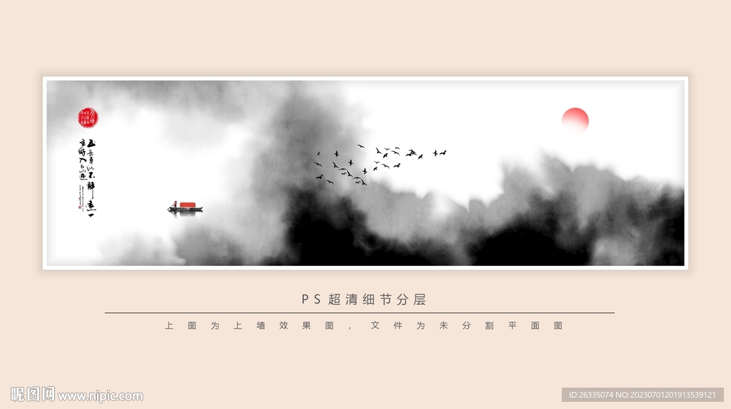 水墨画