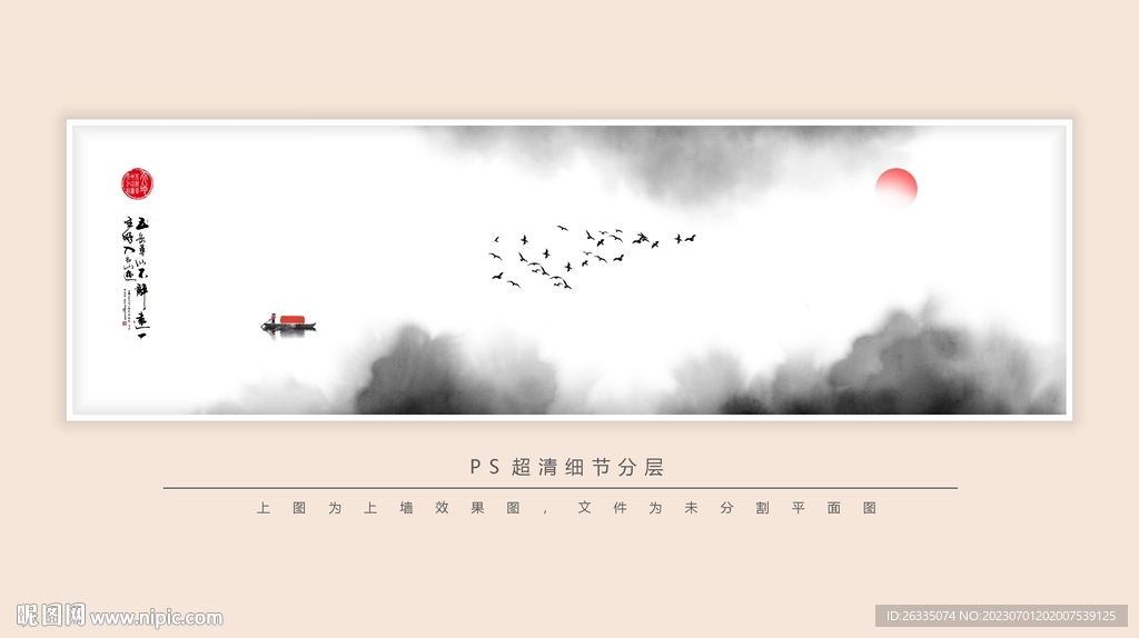 水墨画