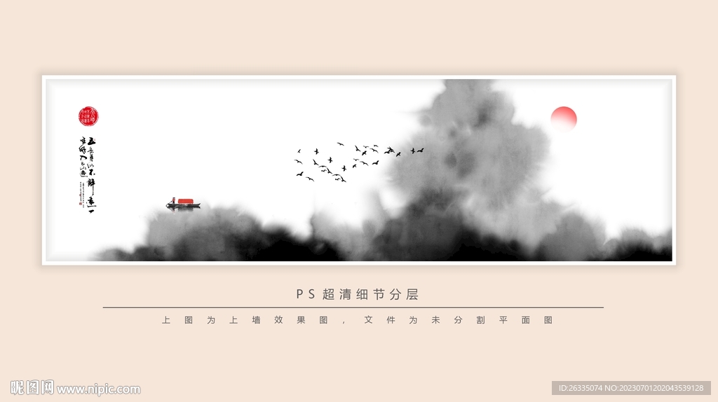 水墨画