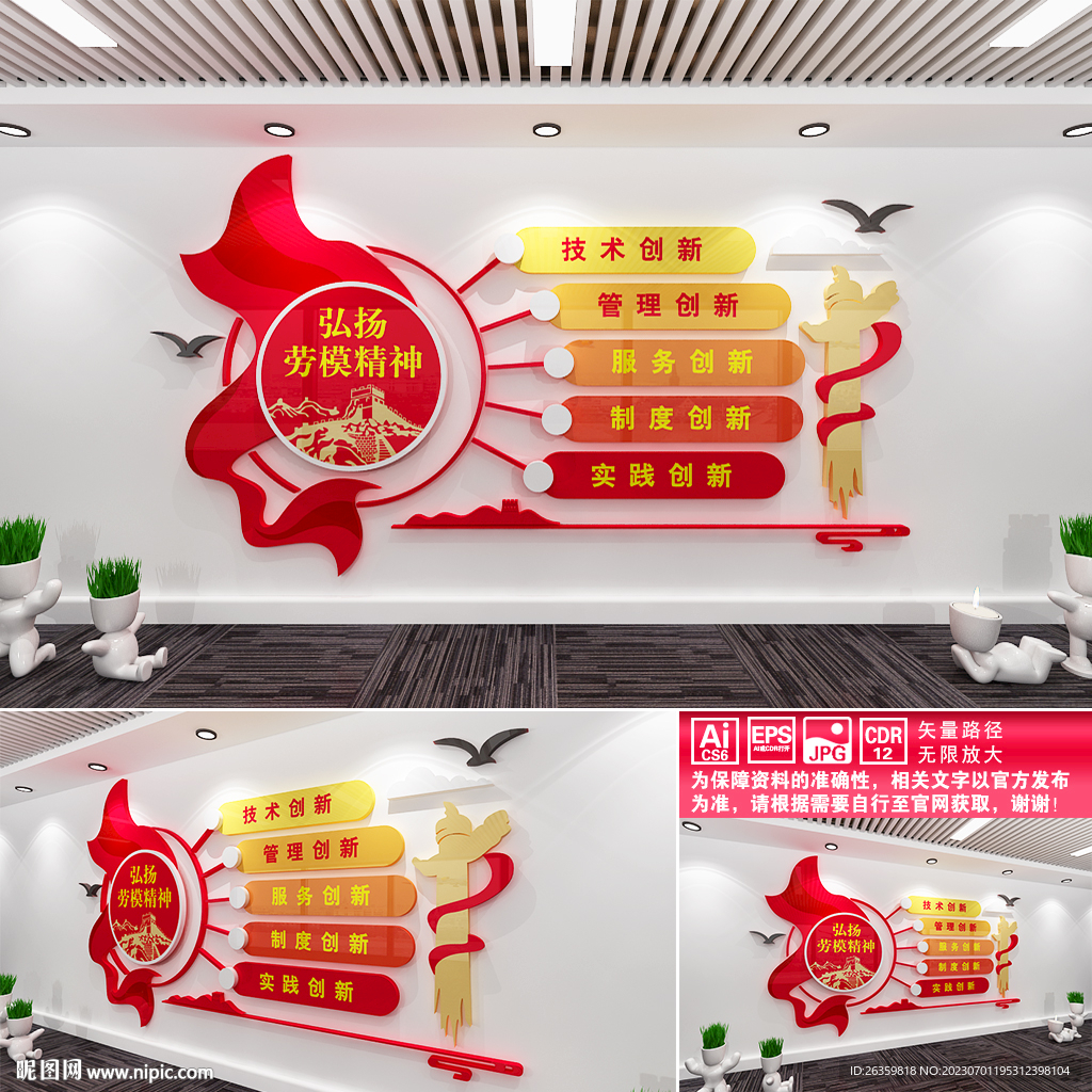 弘扬劳模精神