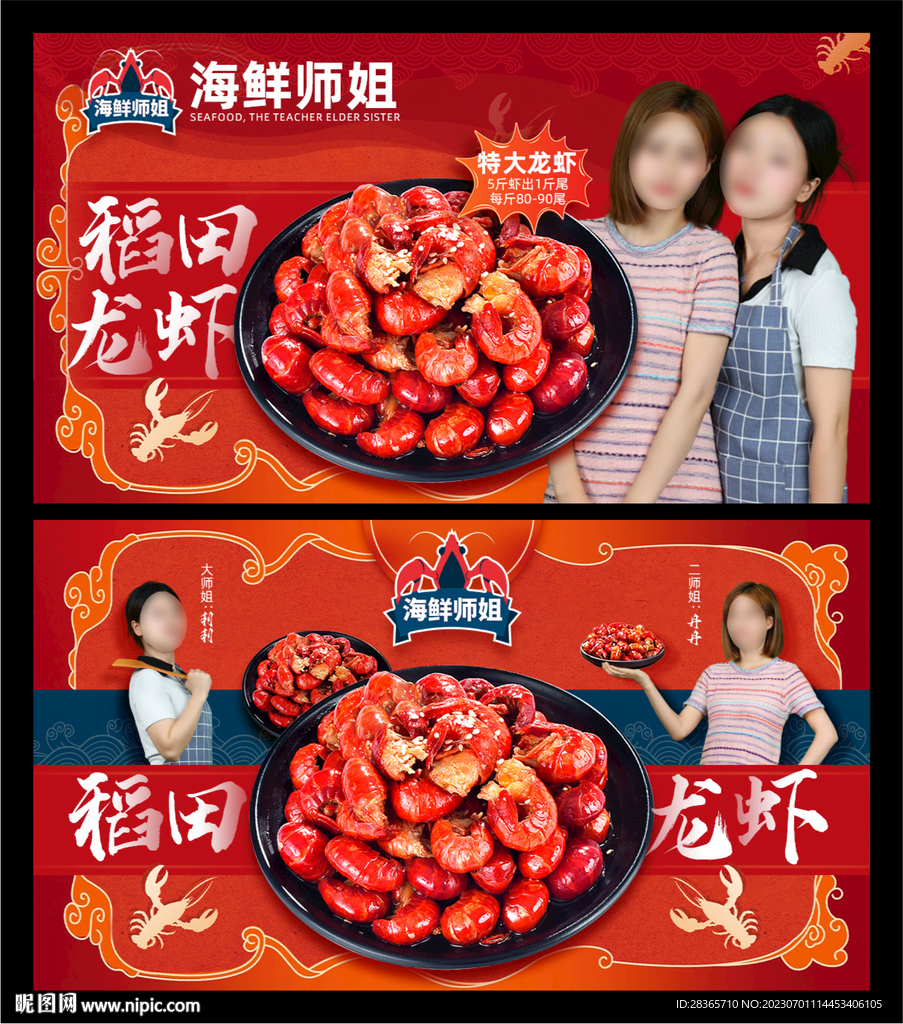 美团饿了么小龙虾店铺装修图