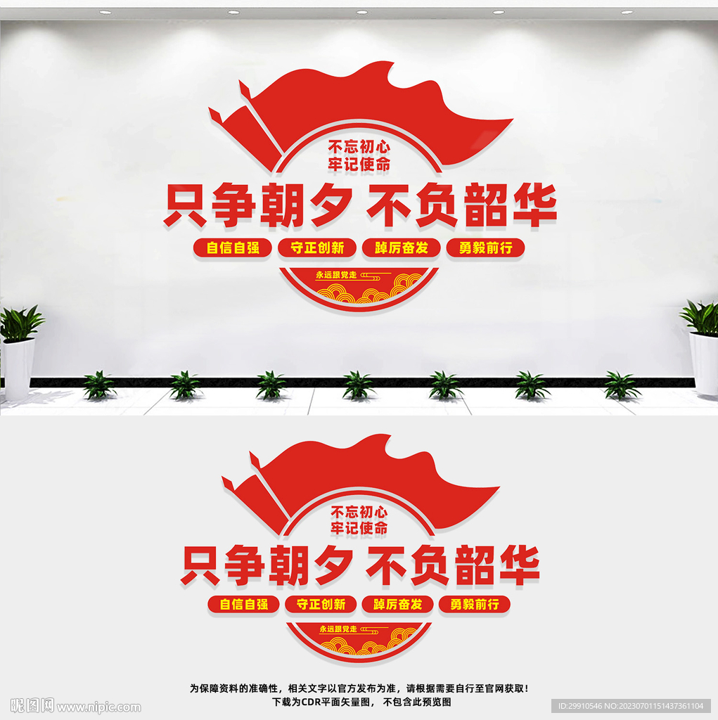 只争朝夕