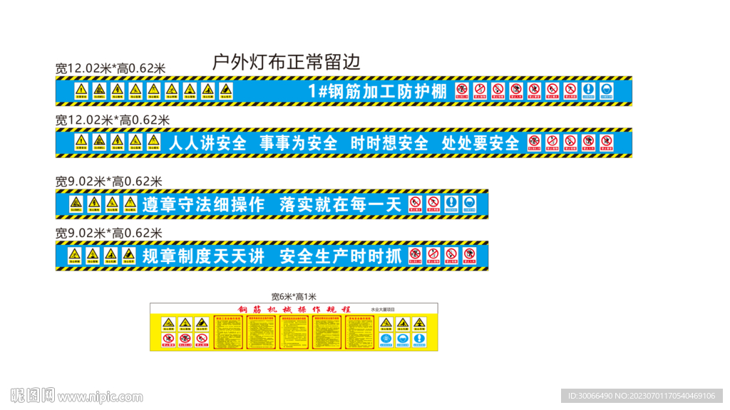 钢筋防护棚 