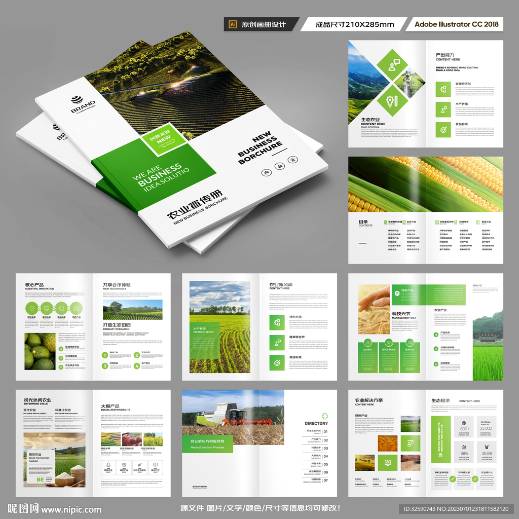 农业合作社画册