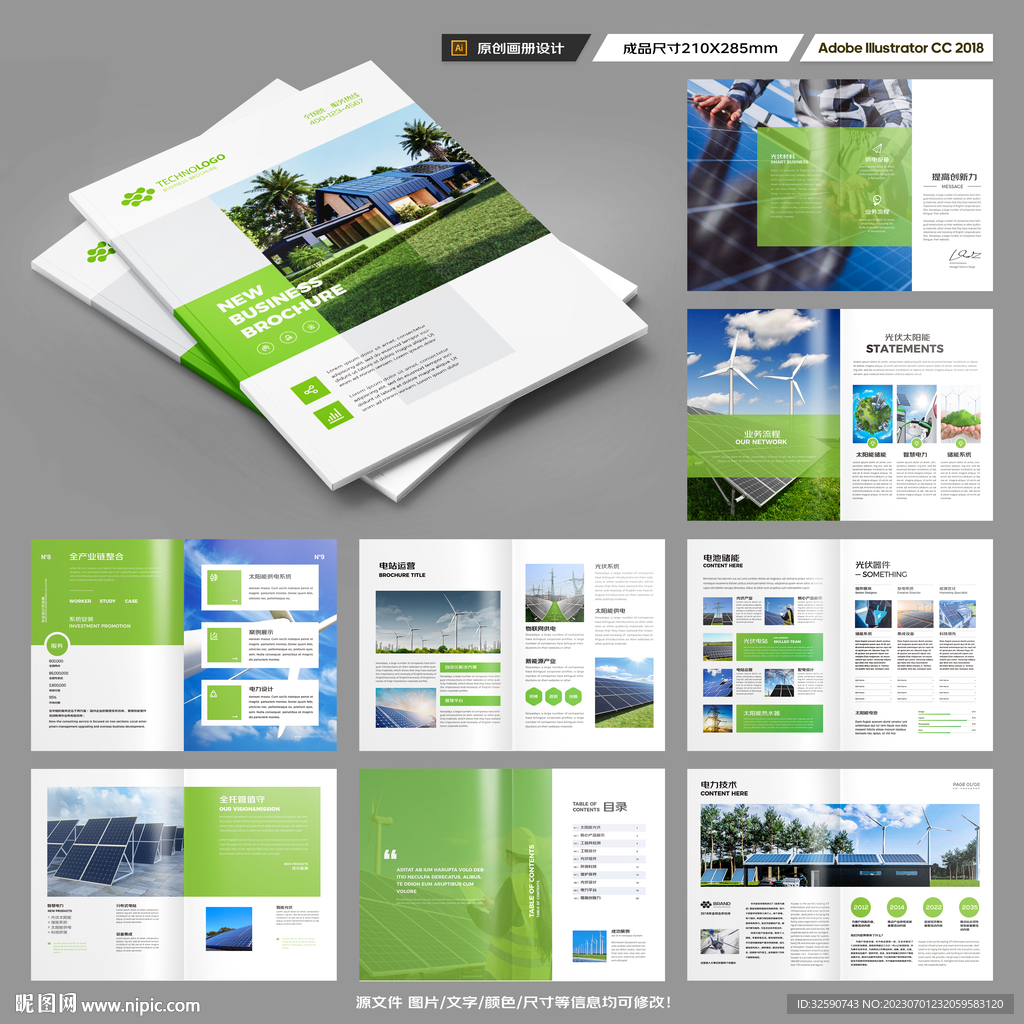 太阳能画册
