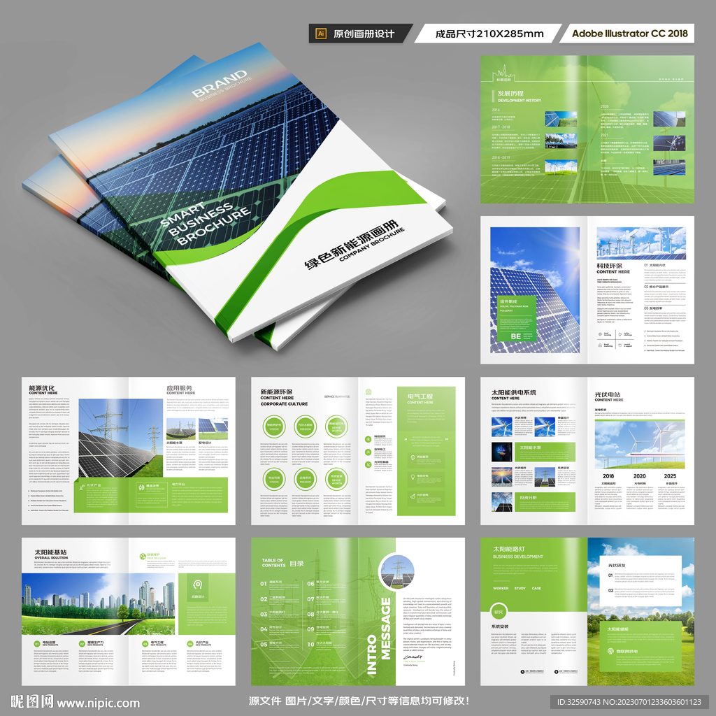 太阳能画册