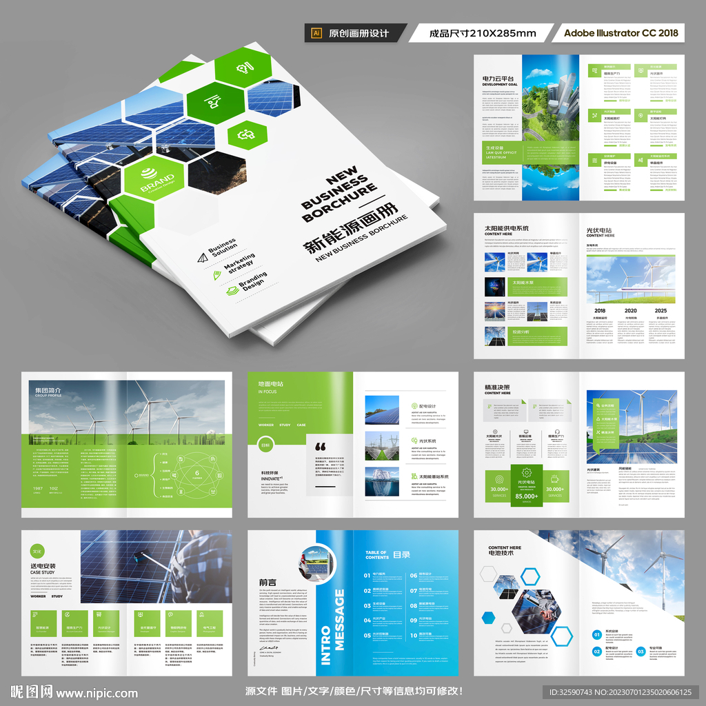 太阳能画册