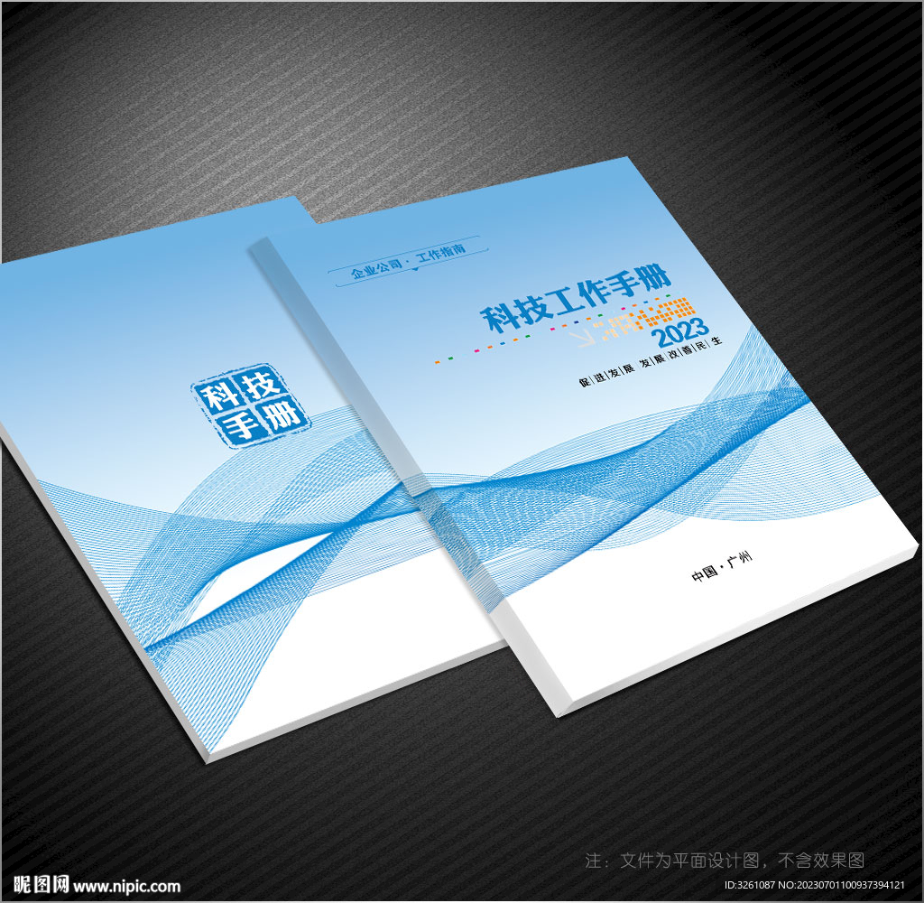 科技封面