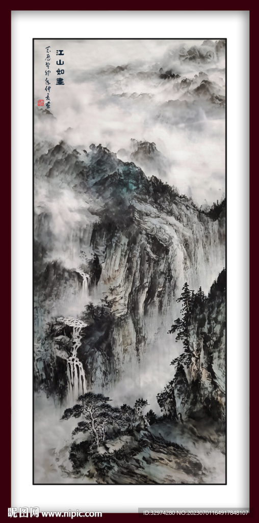山水图