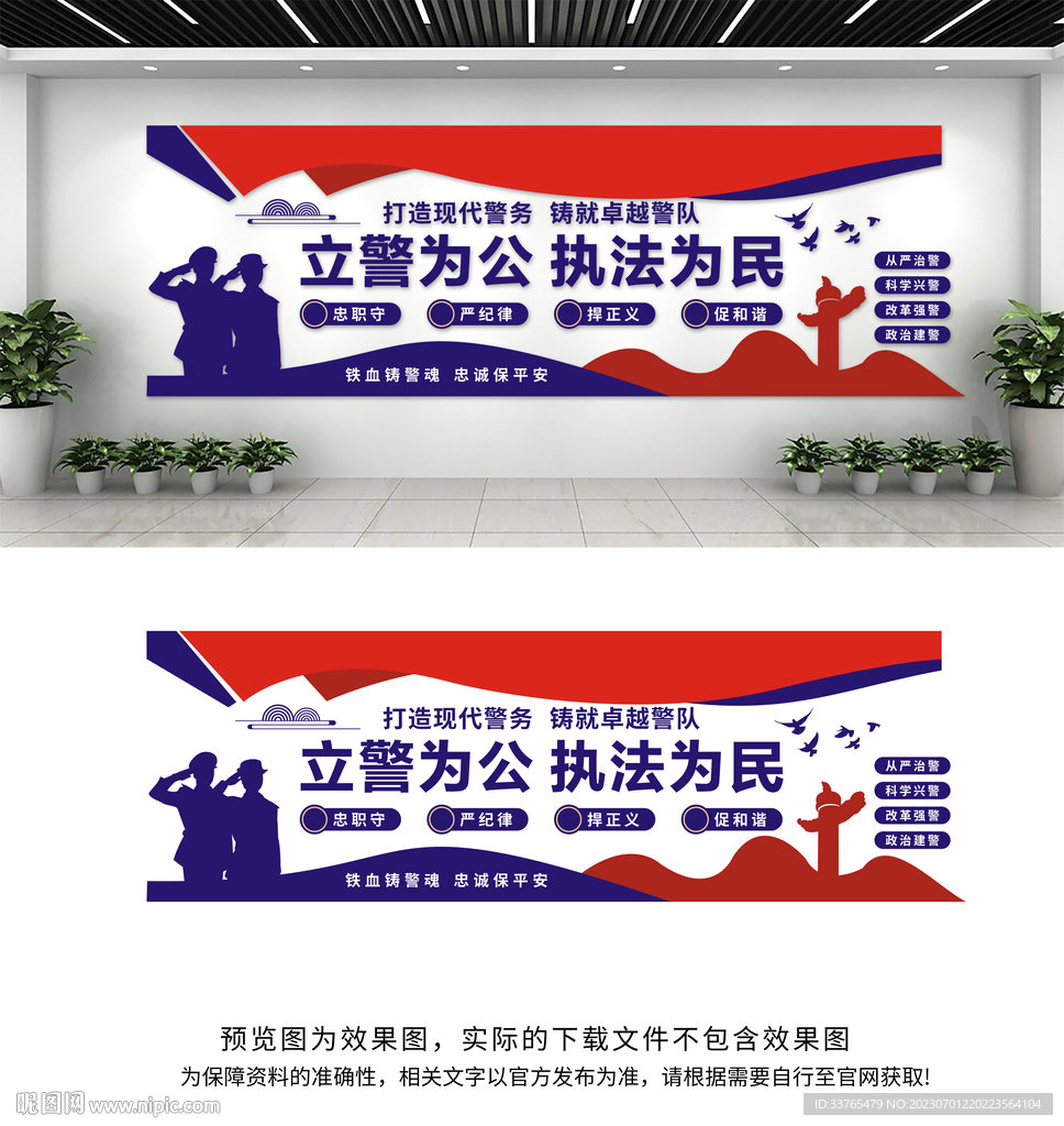 警营文化墙