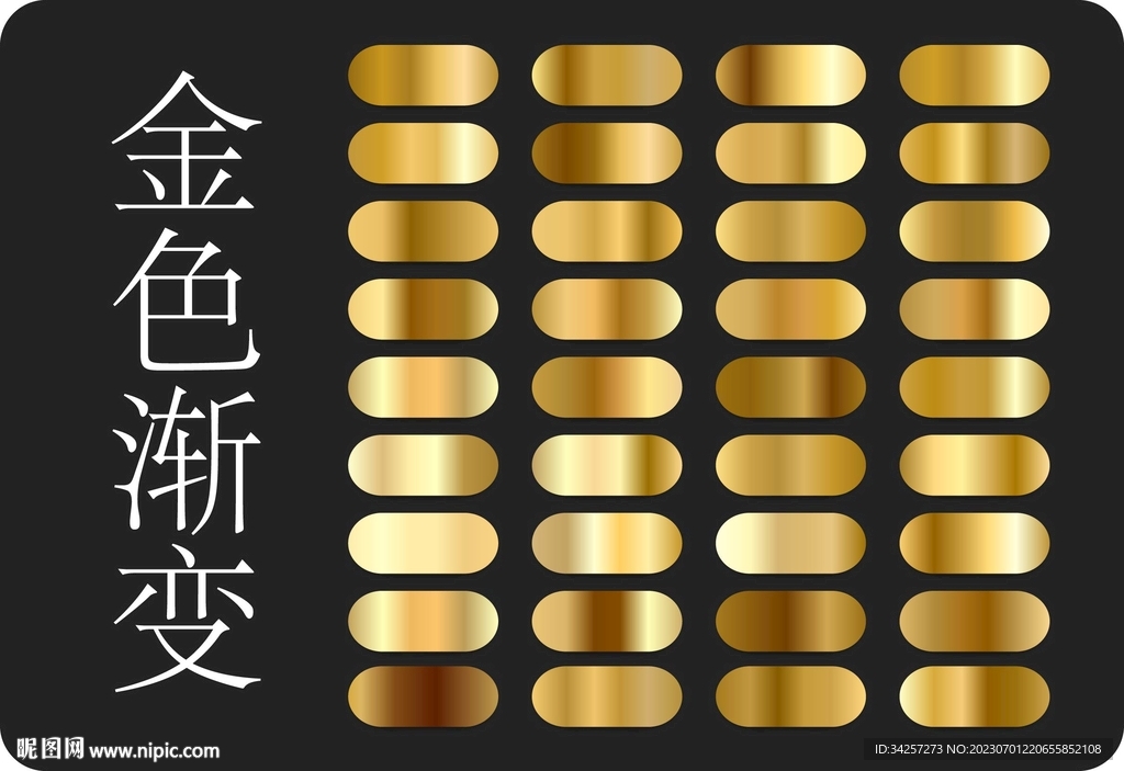 金色渐变