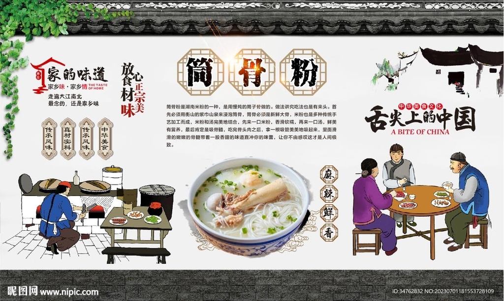 筒骨粉 