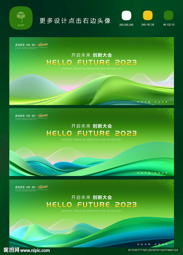 科技背景