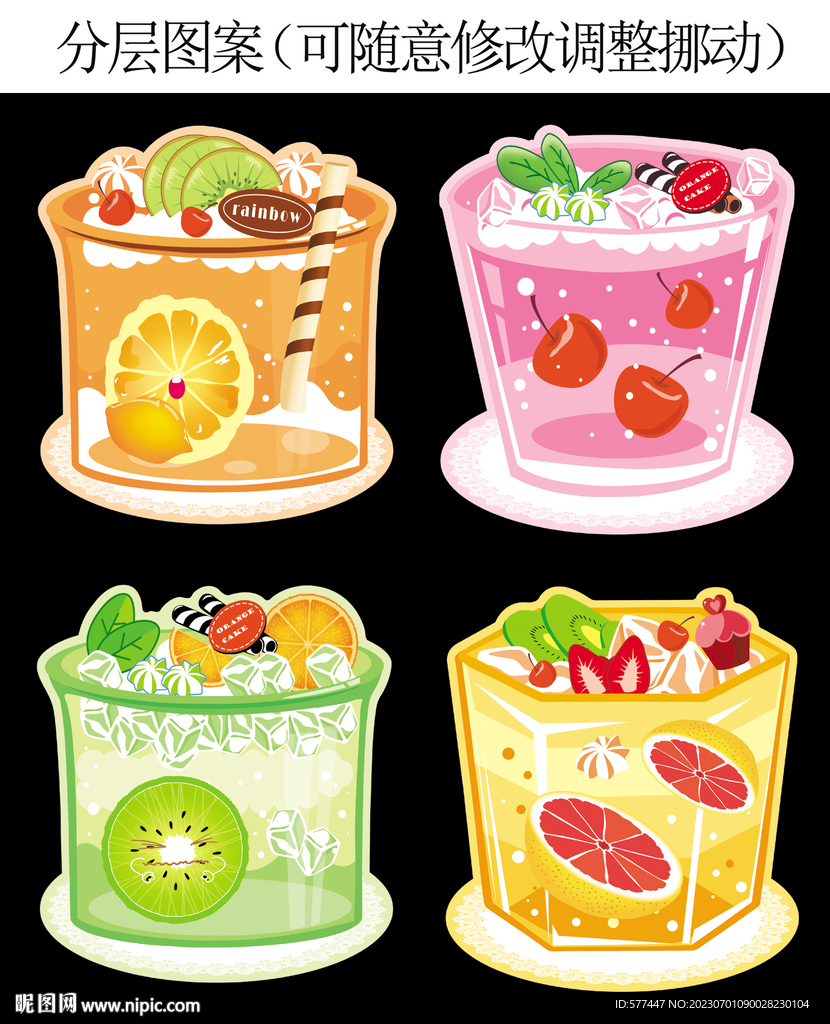水果冰淇淋