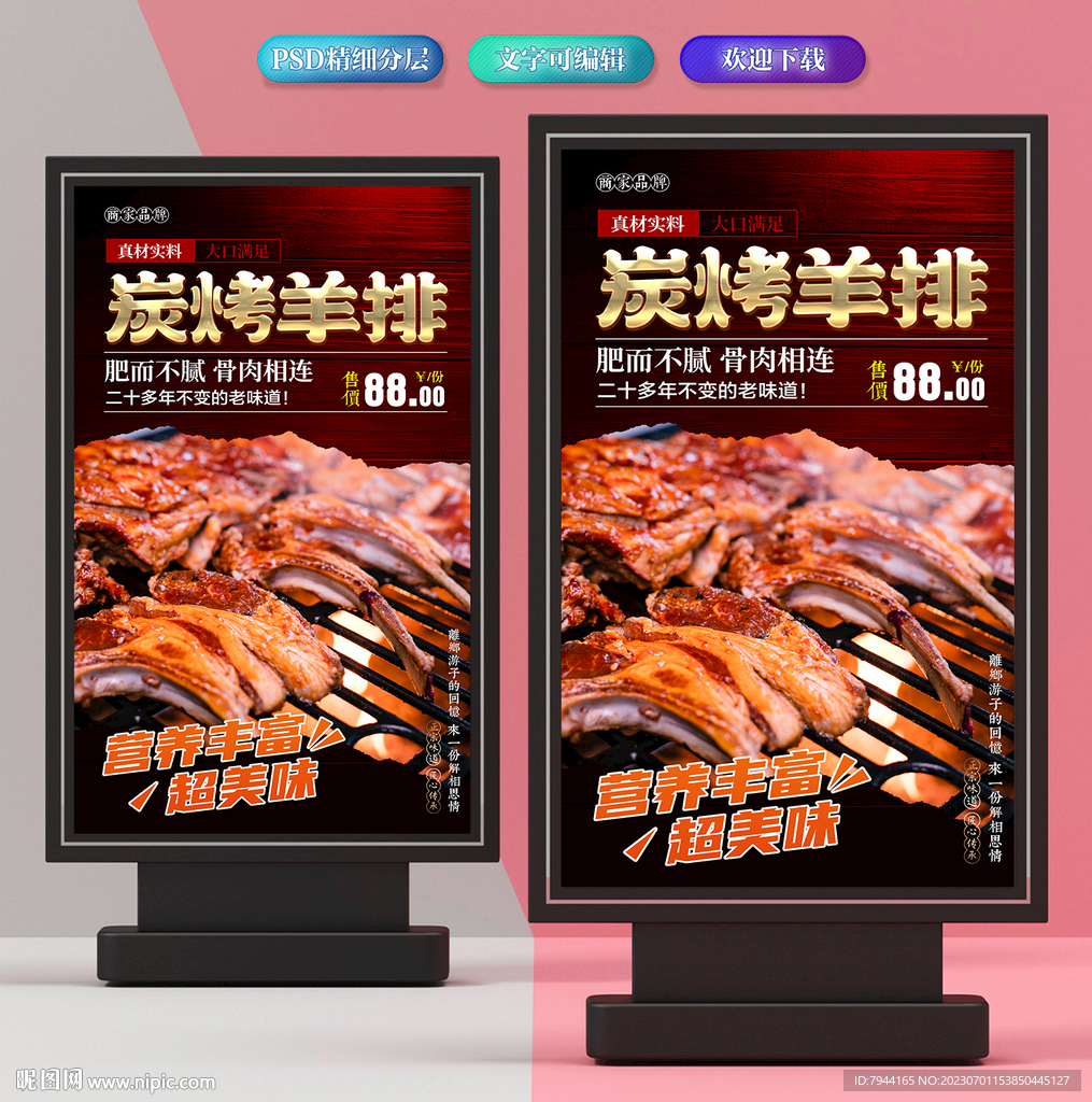 碳烤羊排