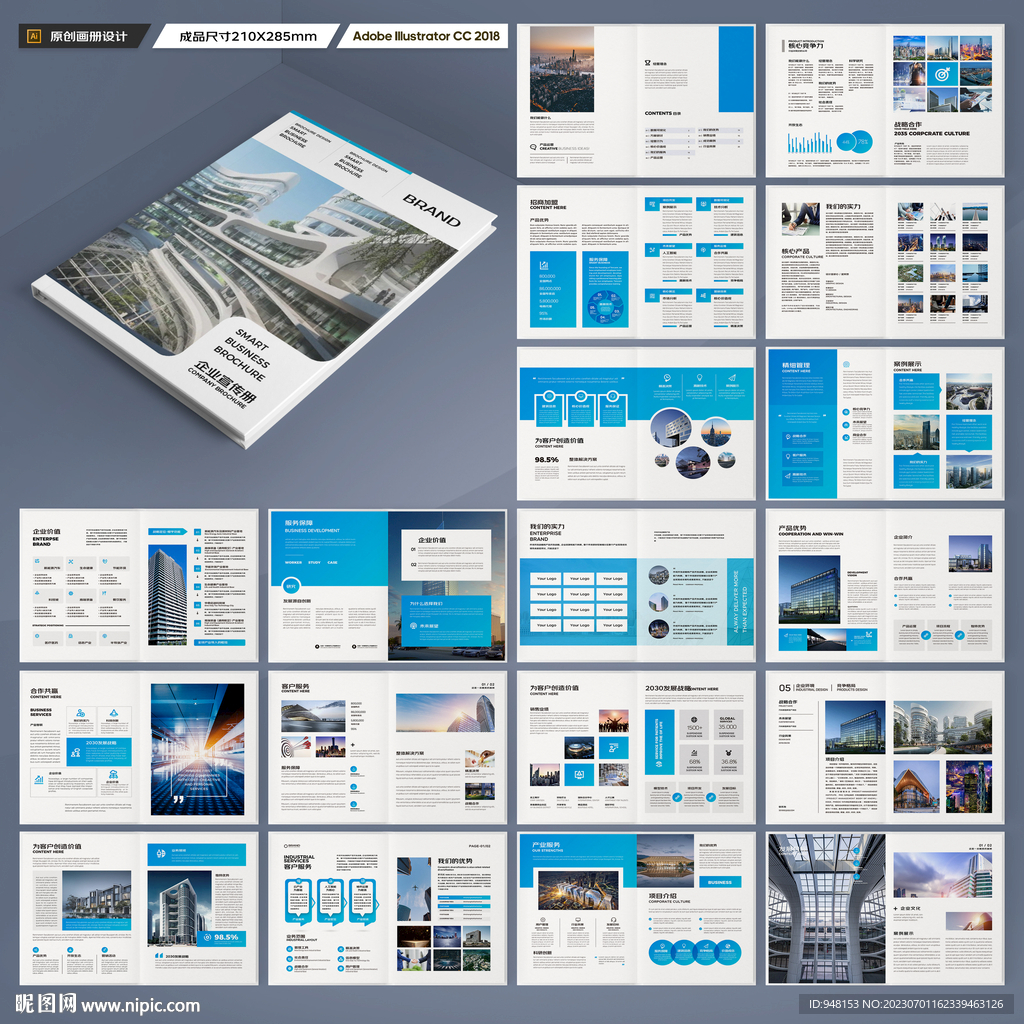 企业画册