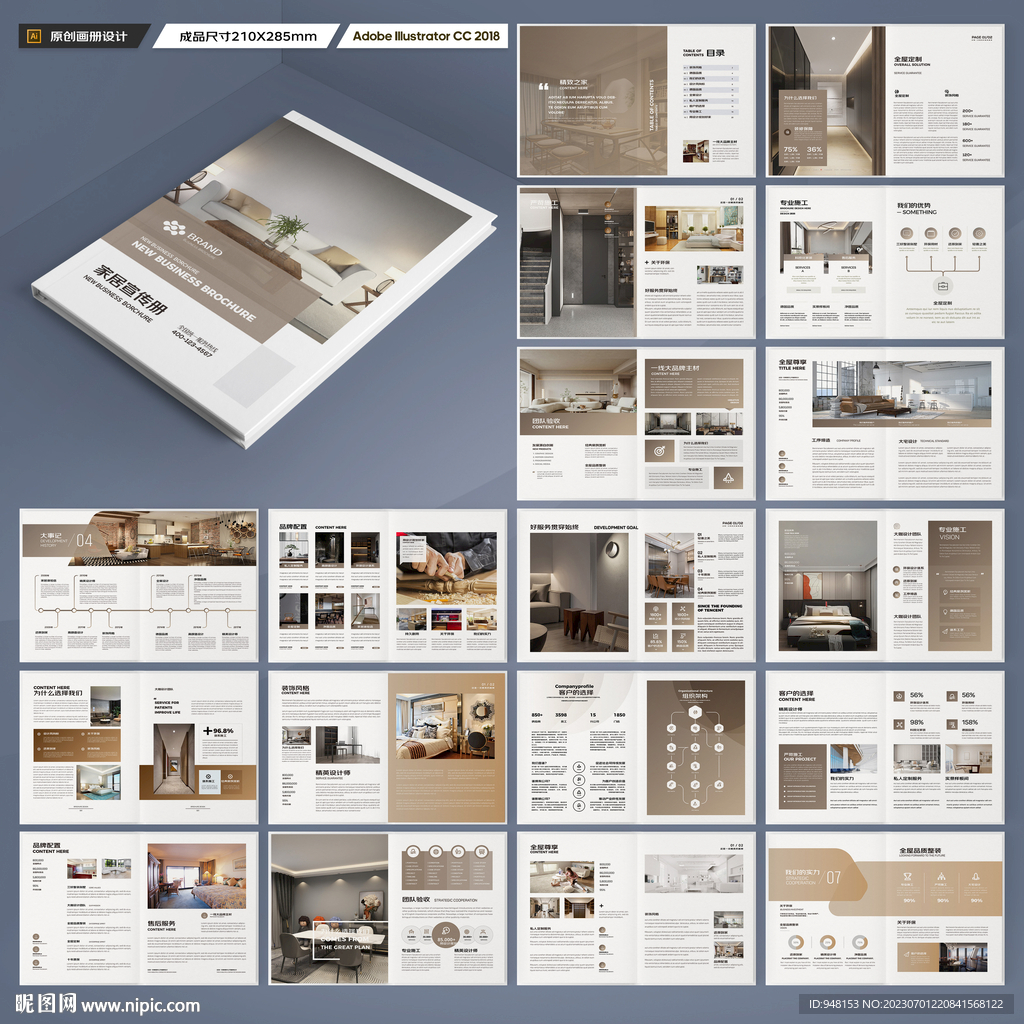 室内装饰画册