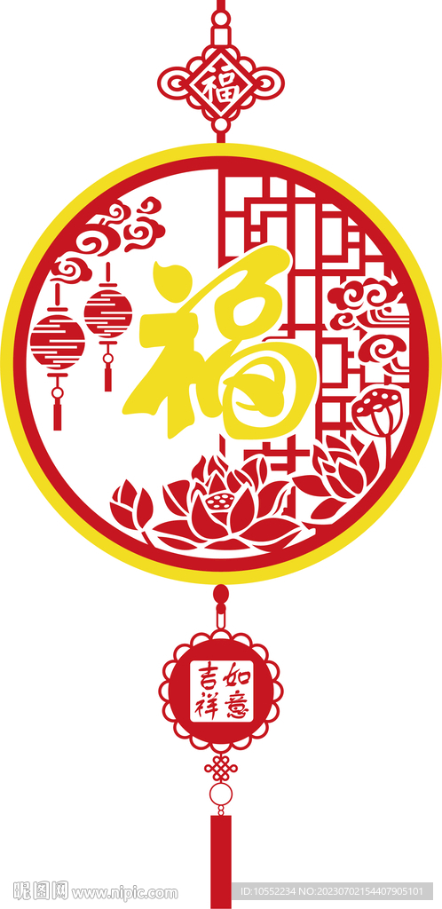 福字
