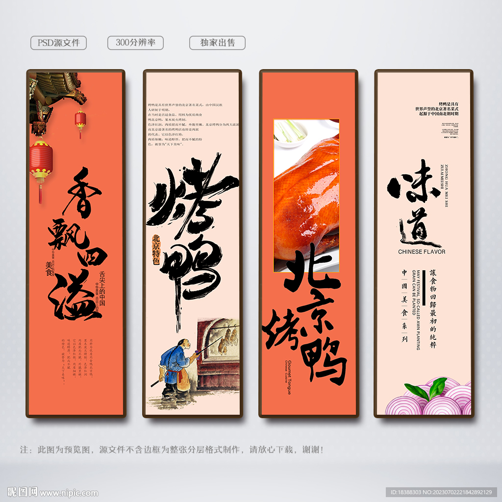 烤鸭