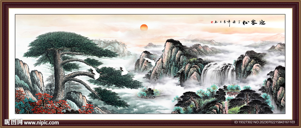 迎客松国画山水迎客松