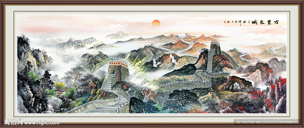 长城办公室装饰画