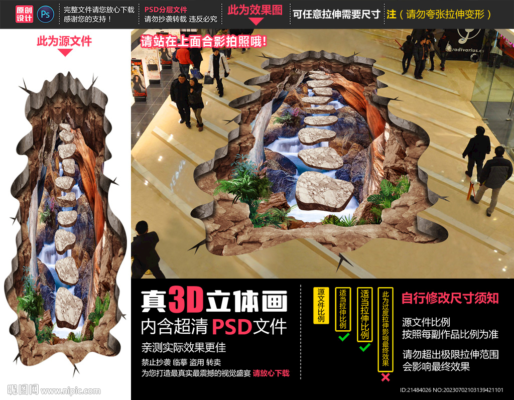 岩石立体画