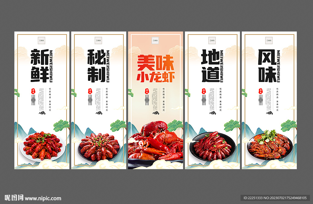 小龙虾