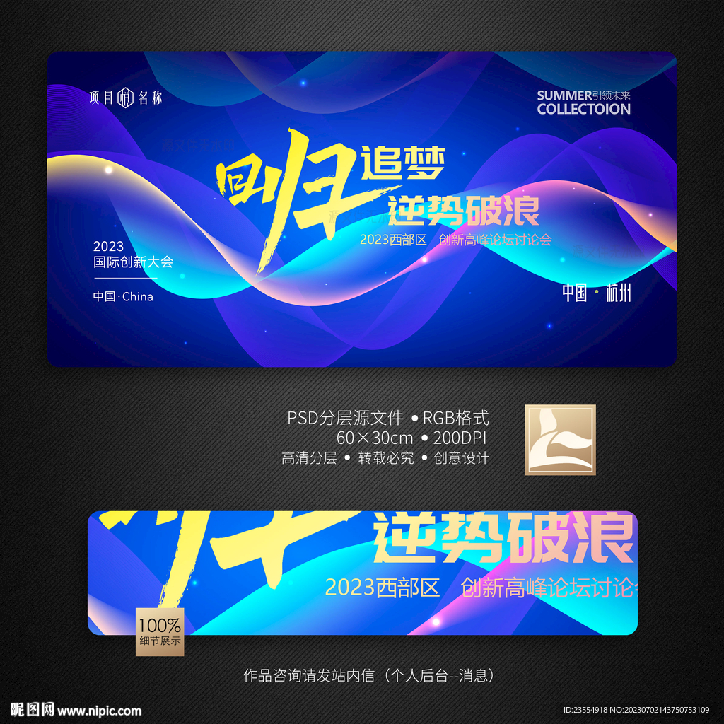 科技