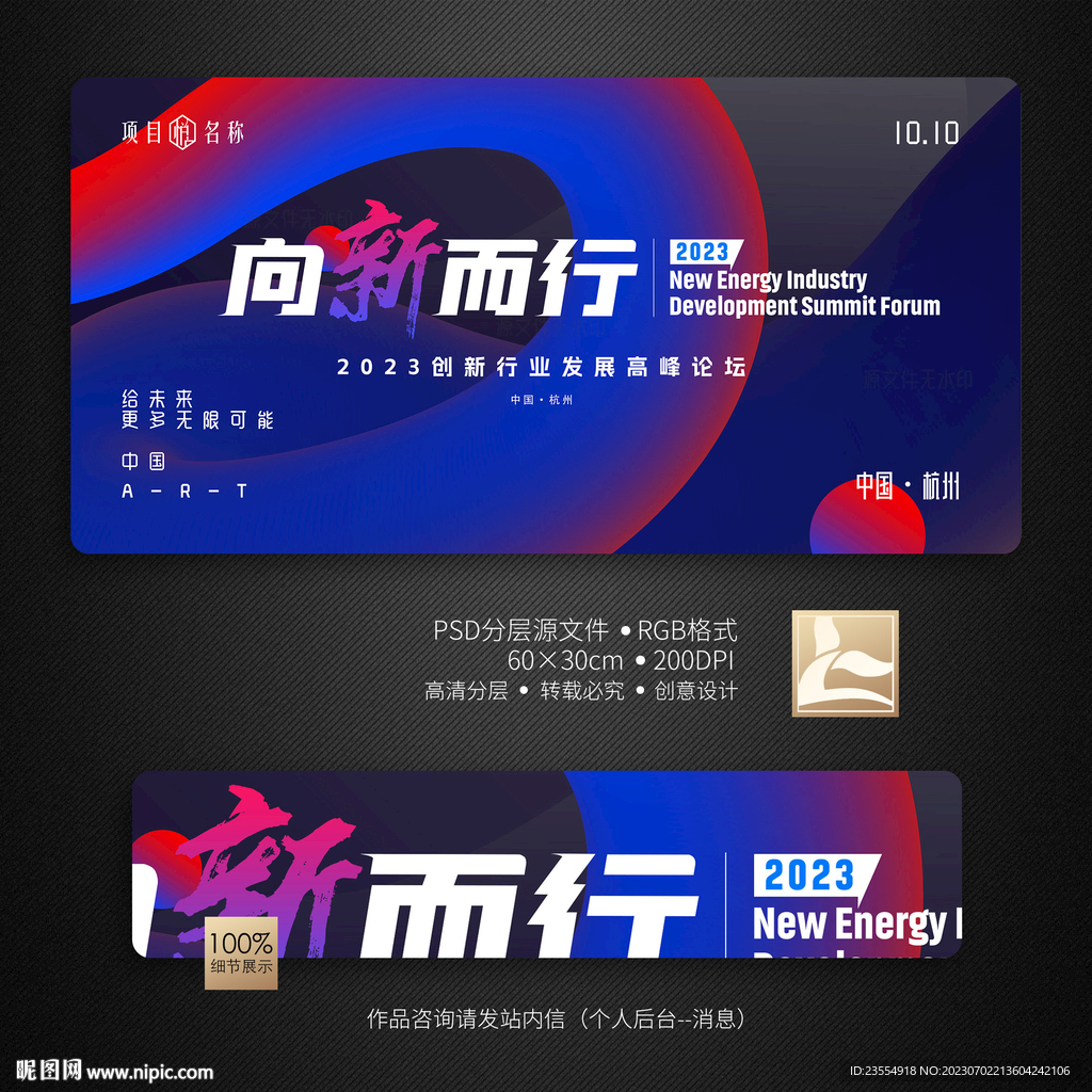 科技