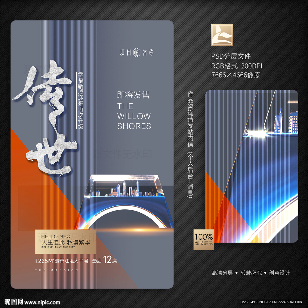 地产