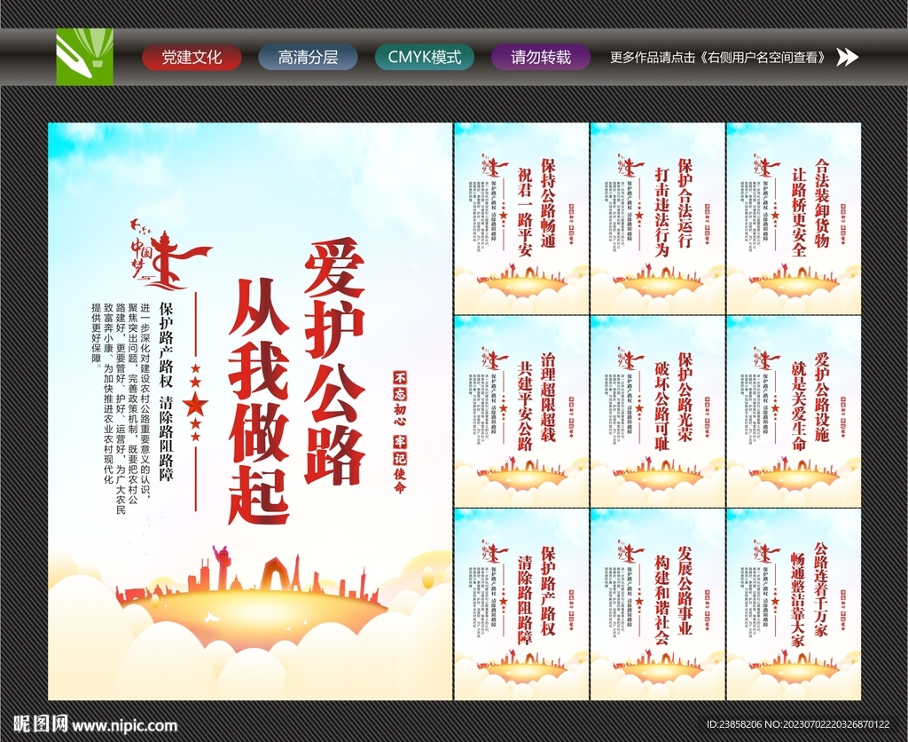 公路文化