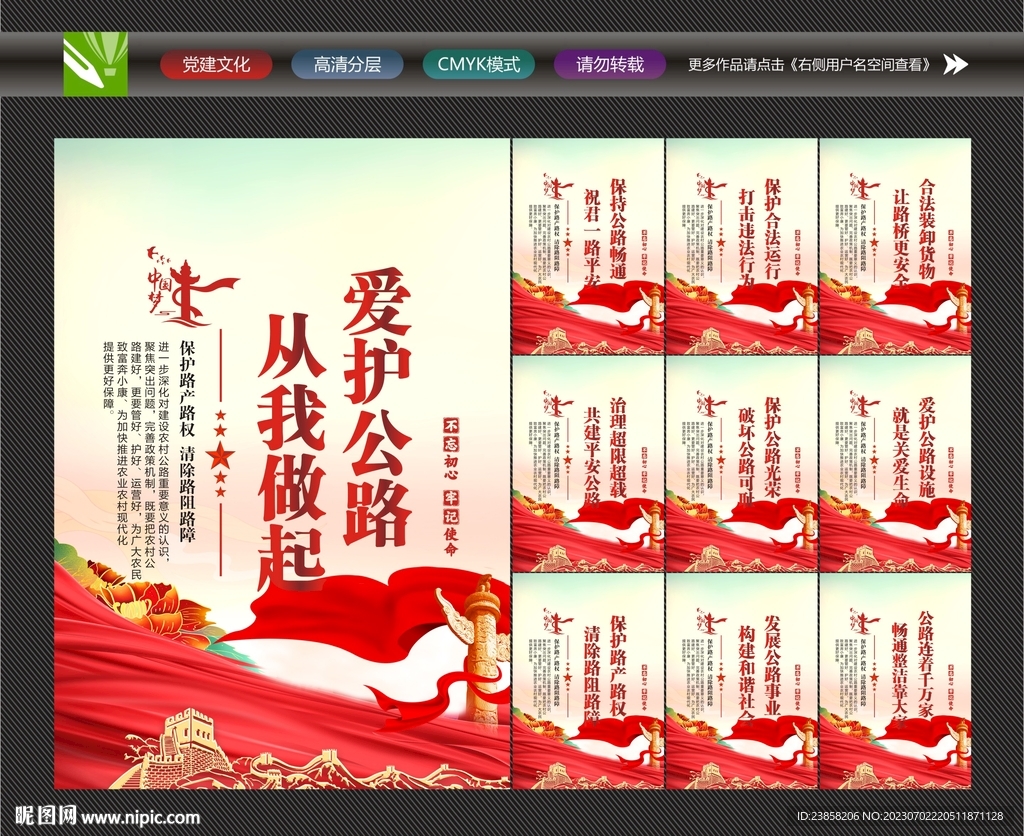 路政