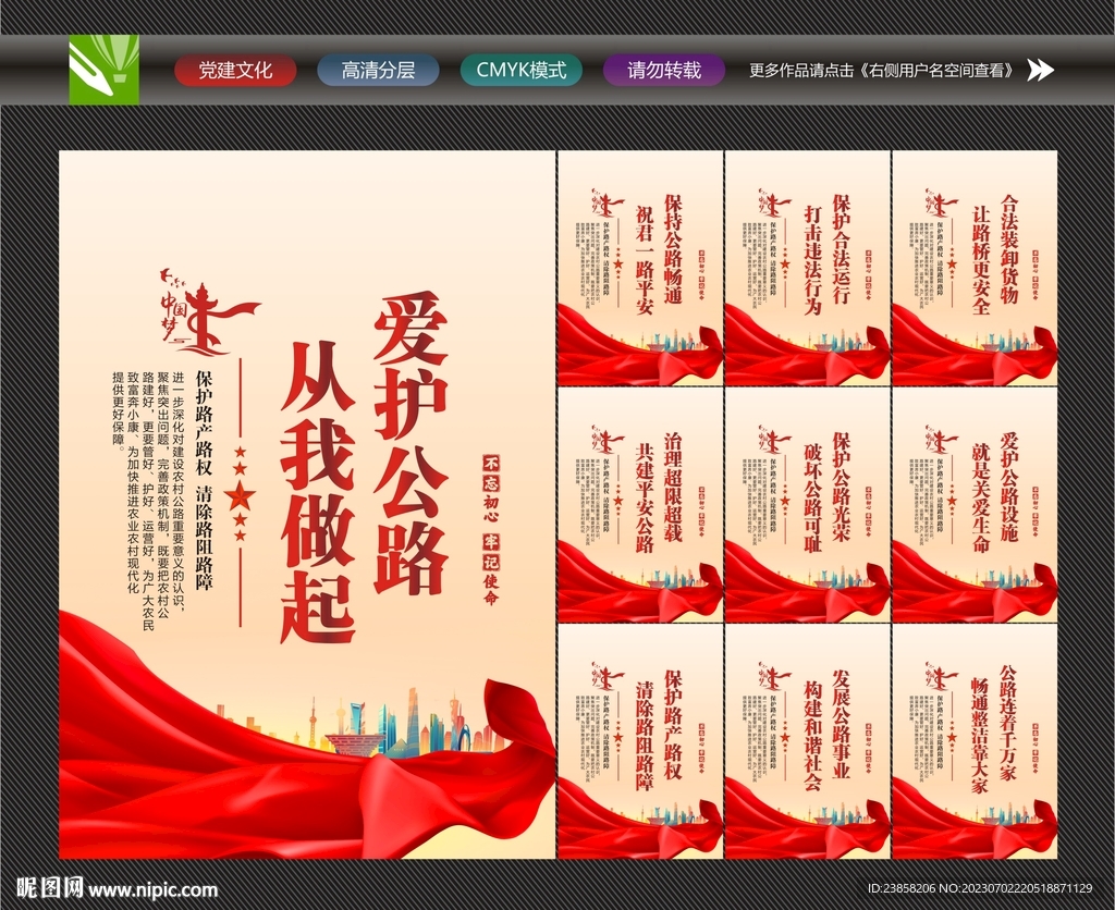 路政