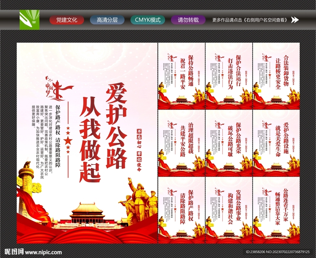 路政文化