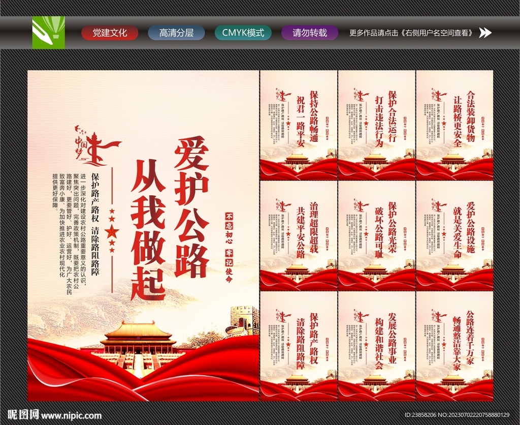 路政文化