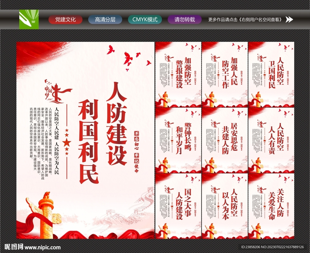 人防文化