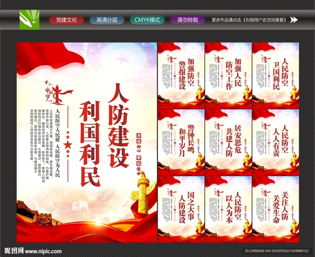 人防