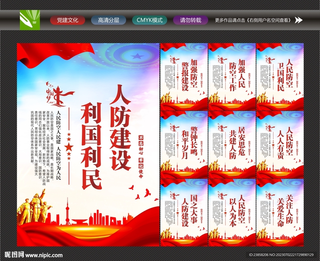 人防