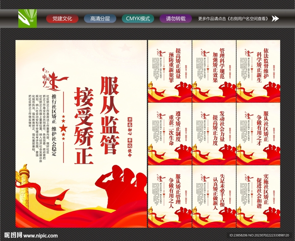 社区矫正中心