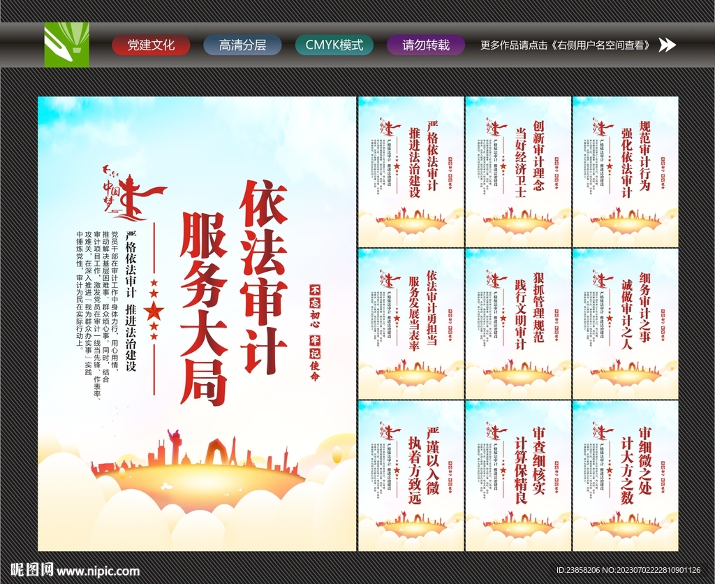 审计文化