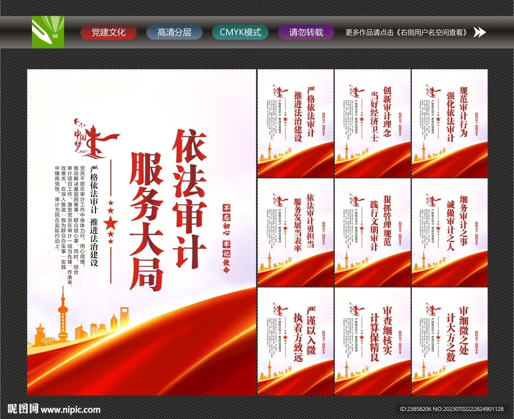 审计文化
