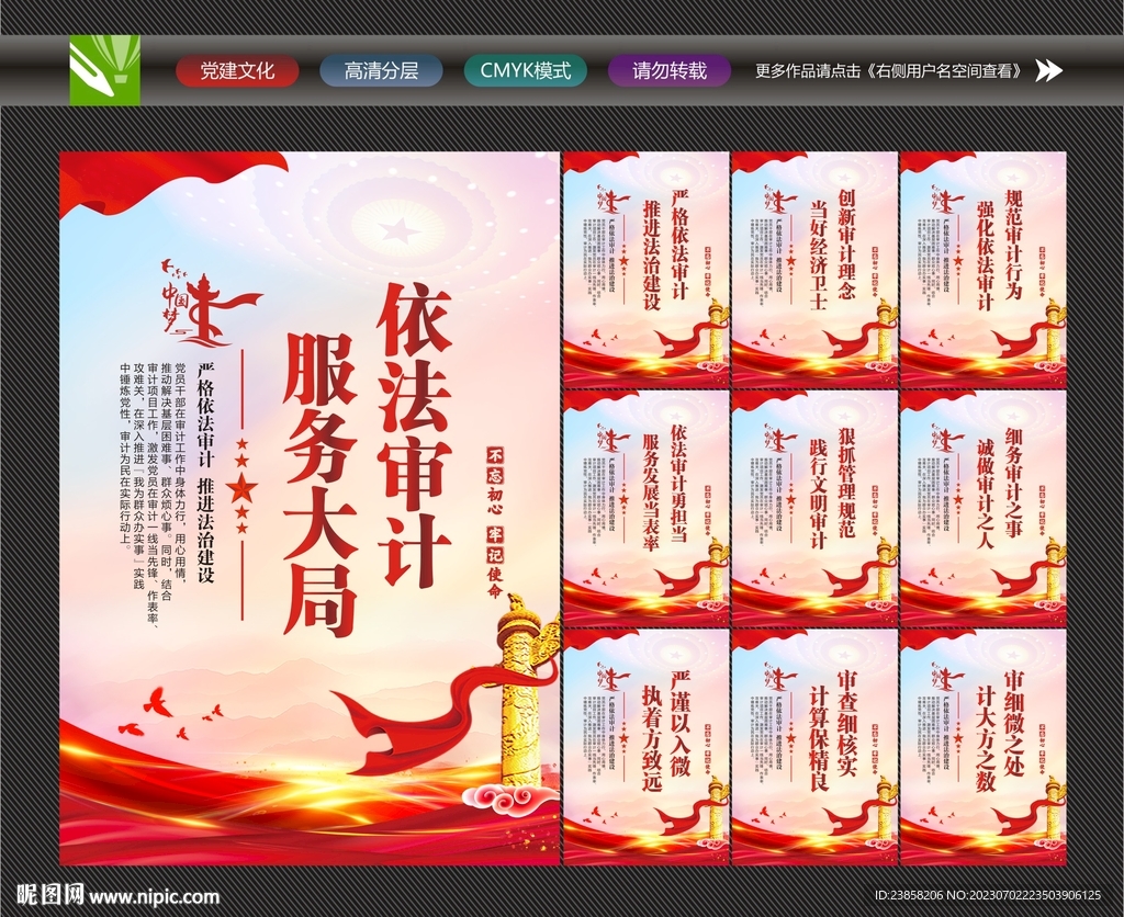 统计局