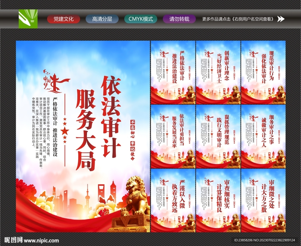 审计文化