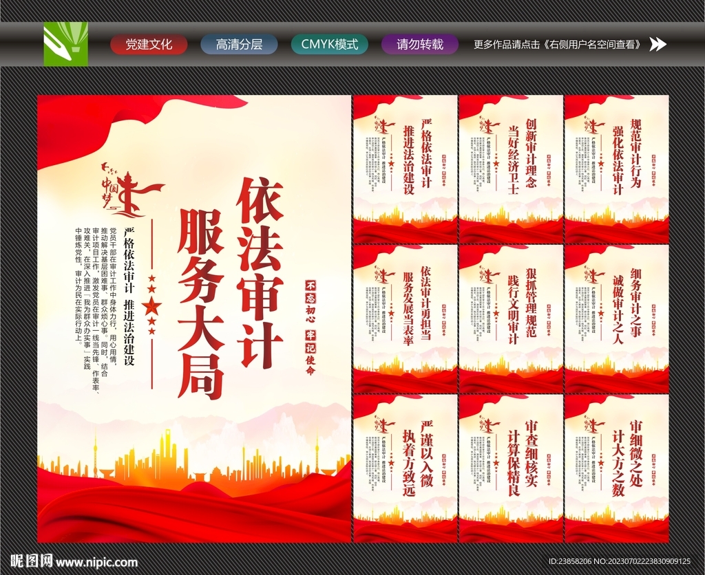 审计文化