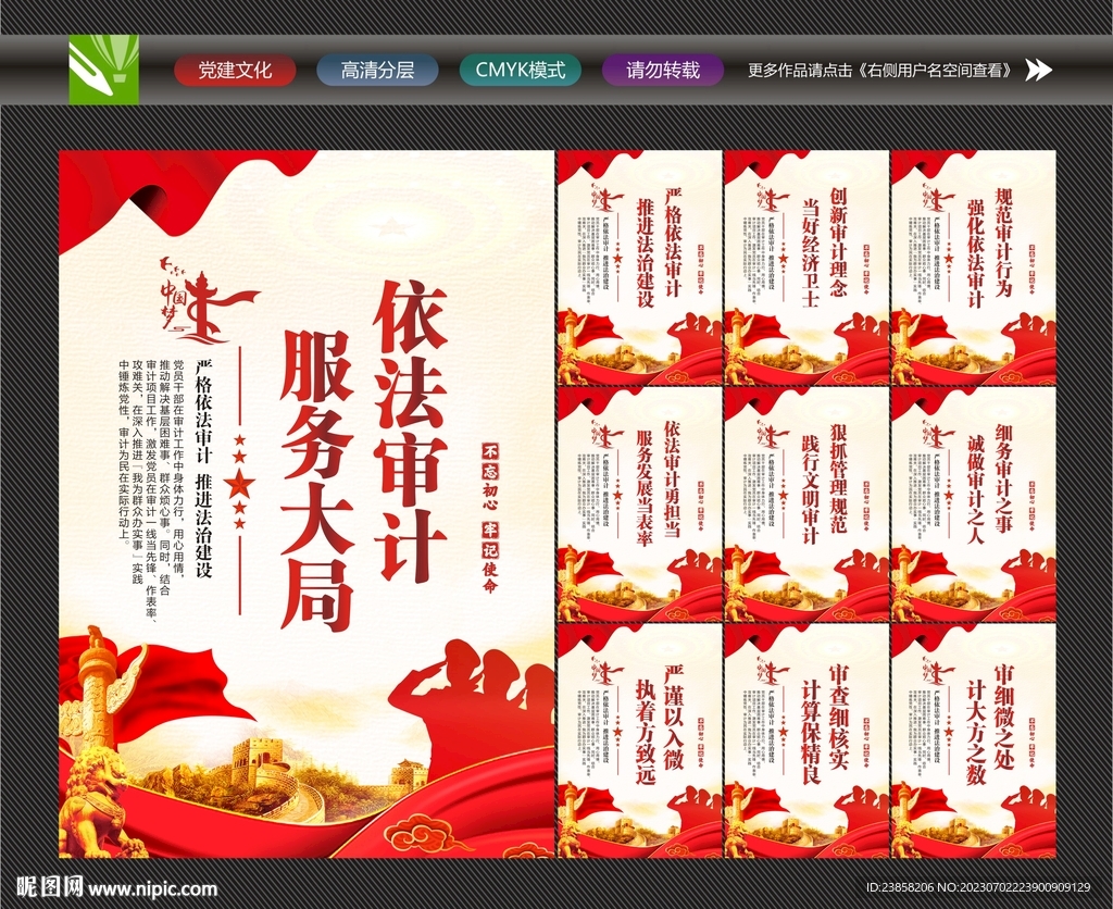 审计厅