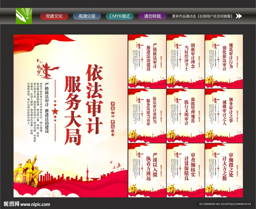 审计局