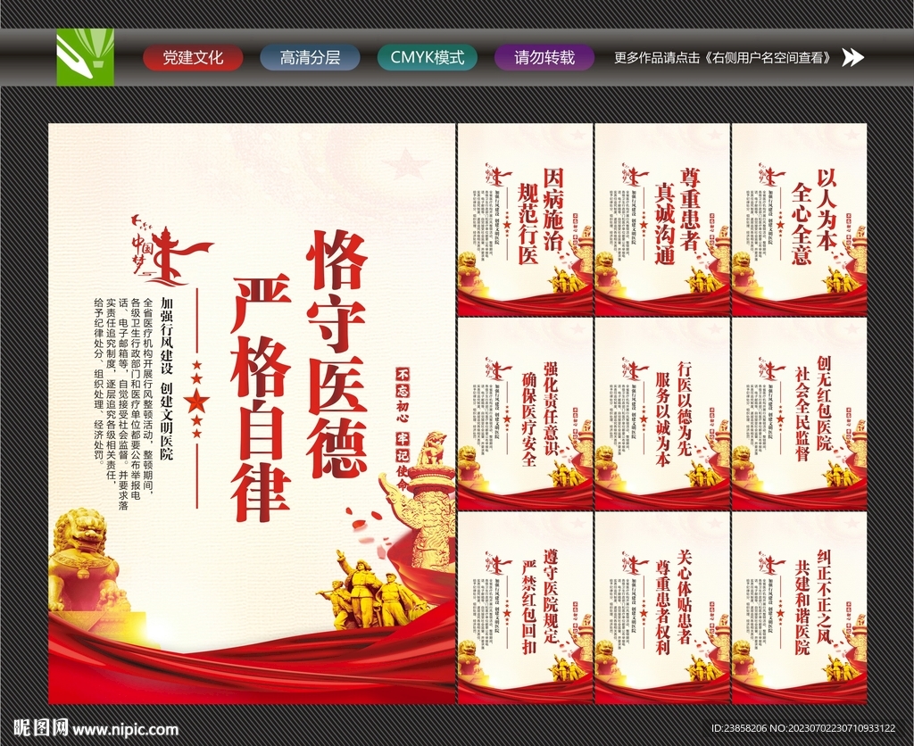 医院文化