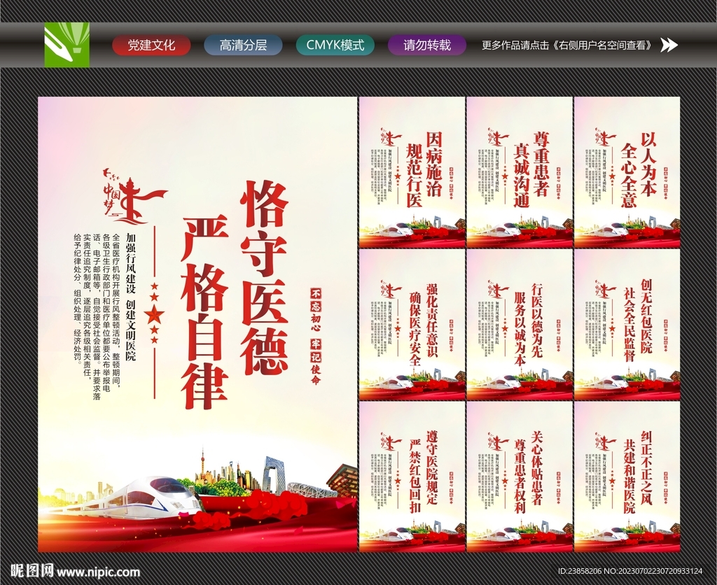 医院文化
